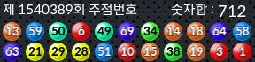 1540389 결과캡쳐