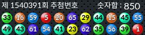 1540391 결과캡쳐