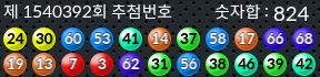 1540392 결과캡쳐