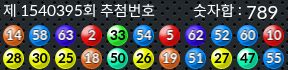 1540395 결과캡쳐
