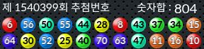 1540399 결과캡쳐