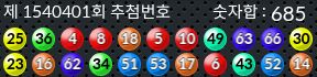 1540401 결과캡쳐
