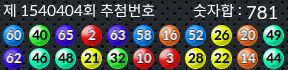 1540404 결과캡쳐