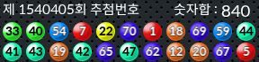 1540405 결과캡쳐
