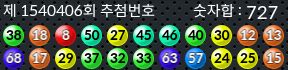 1540406 결과캡쳐