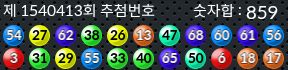 1540413 결과캡쳐