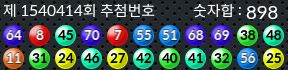 1540414 결과캡쳐