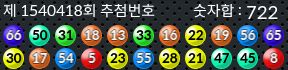 1540418 결과캡쳐