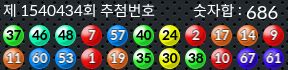 1540434 결과캡쳐