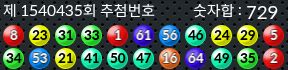 1540435 결과캡쳐