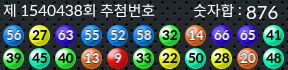 1540438 결과캡쳐