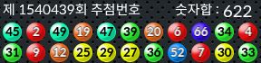 1540439 결과캡쳐