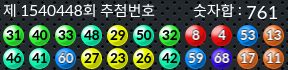 1540448 결과캡쳐