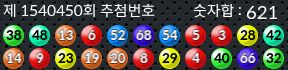 1540450 결과캡쳐