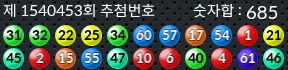 1540453 결과캡쳐