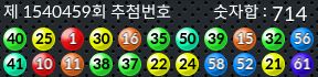 1540459 결과캡쳐