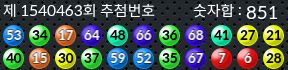 1540463 결과캡쳐