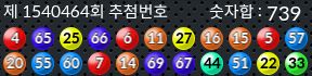 1540464 결과캡쳐