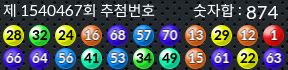 1540467 결과캡쳐