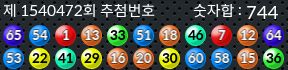 1540472 결과캡쳐