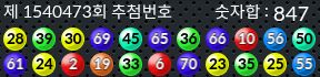 1540473 결과캡쳐