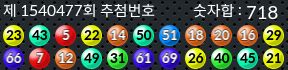 1540477 결과캡쳐