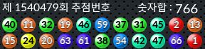 1540479 결과캡쳐