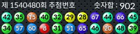 1540480 결과캡쳐
