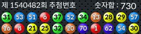1540482 결과캡쳐