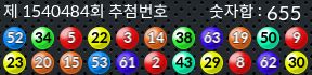1540484 결과캡쳐