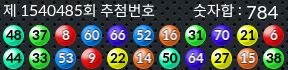 1540485 결과캡쳐