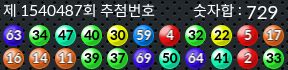 1540487 결과캡쳐