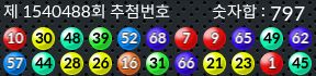 1540488 결과캡쳐