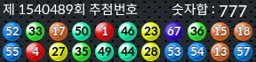 1540489 결과캡쳐