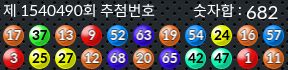 1540490 결과캡쳐