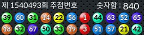 1540493 결과캡쳐