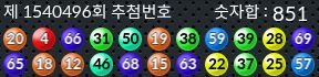 1540496 결과캡쳐