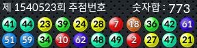 1540523 결과캡쳐