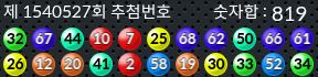 1540527 결과캡쳐