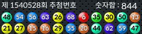 1540528 결과캡쳐