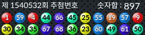 1540532 결과캡쳐
