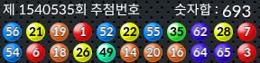 1540535 결과캡쳐