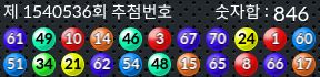 1540536 결과캡쳐