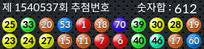 1540537 결과캡쳐