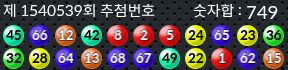 1540539 결과캡쳐
