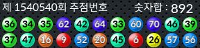 1540540 결과캡쳐