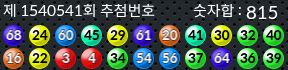 1540541 결과캡쳐