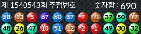 1540543 결과캡쳐