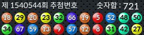 1540544 결과캡쳐