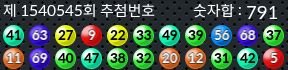 1540545 결과캡쳐